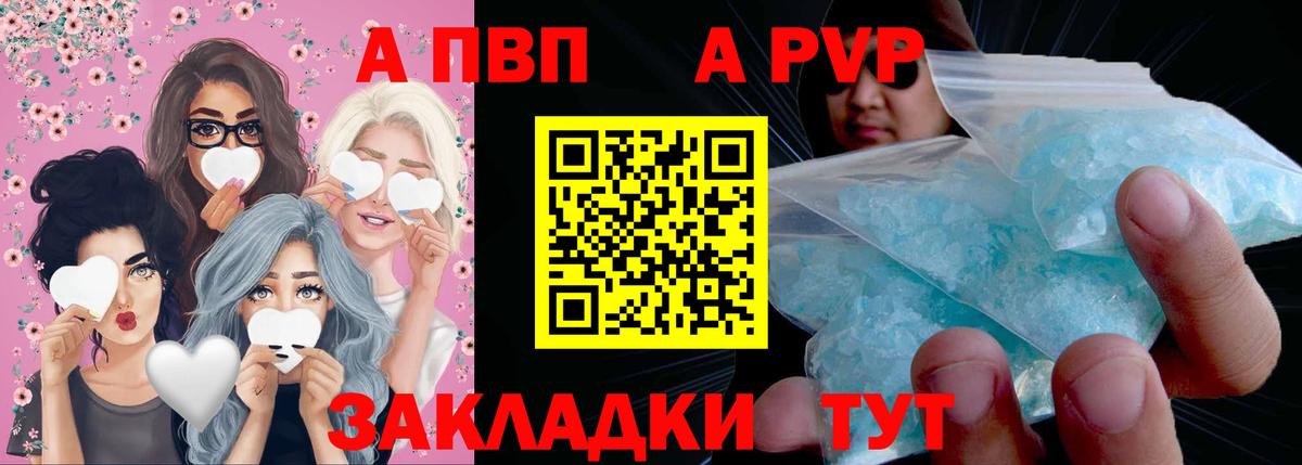Alfa_PVP VHQ  A-PVP крисы CK  Alfa_PVP Crystall  Сергиев Посад  Вход с VPN 