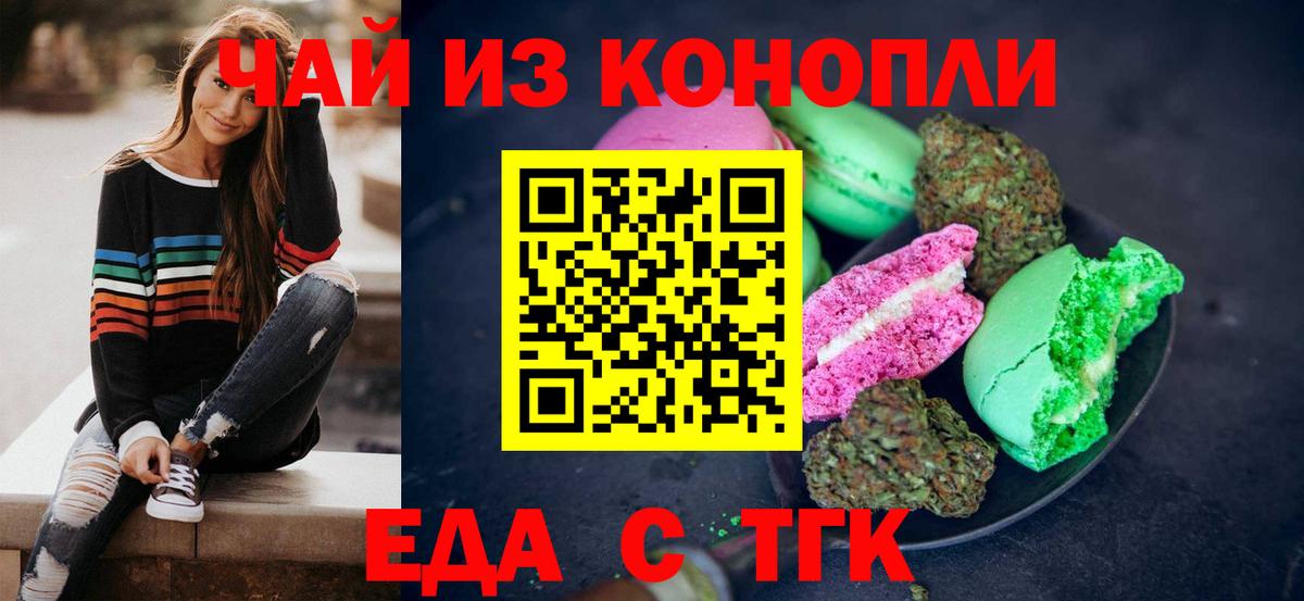 Сергиев Посад  Canna-Cookies конопля  Вход с VPN 