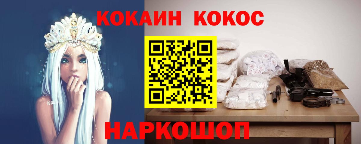 Cocaine Перу  Вход с VPN  КОКАИН Columbia  Сергиев Посад 