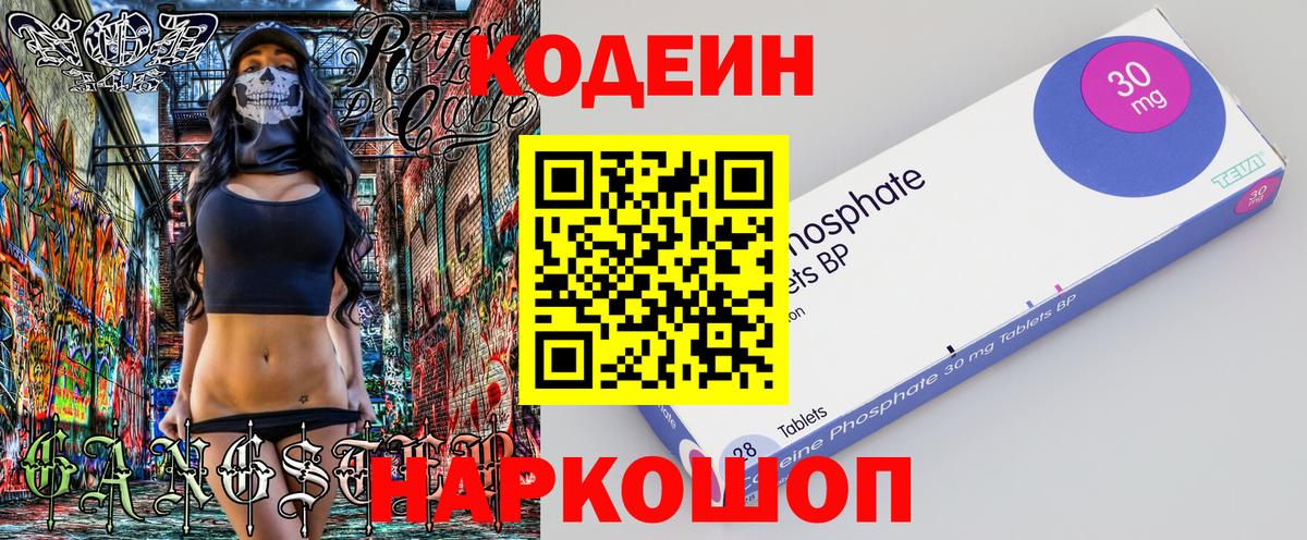 Кодеиновый сироп Lean напиток Lean (лин)  Вход с VPN  Сергиев Посад 