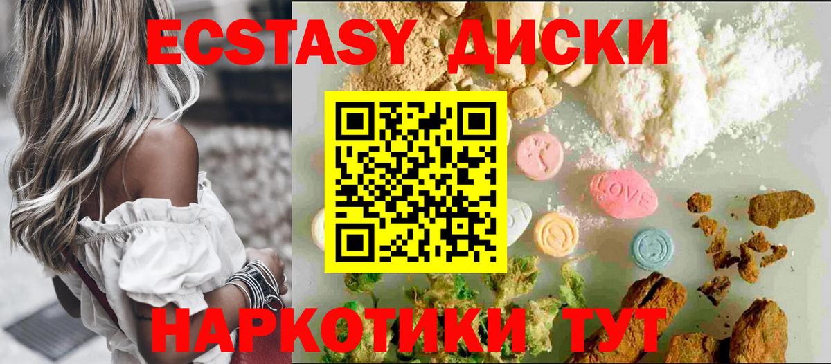 Ecstasy  Ecstasy 300 mg  Вход с VPN  Ecstasy 99%  Сергиев Посад 