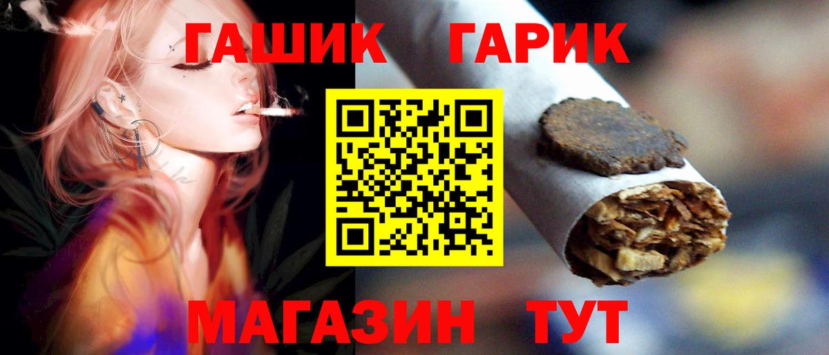 ГАШ хэш Сергиев Посад