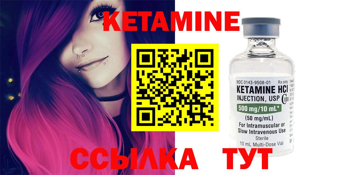 Сергиев Посад  КЕТАМИН VHQ  КЕТАМИН ketamine  Вход с VPN 