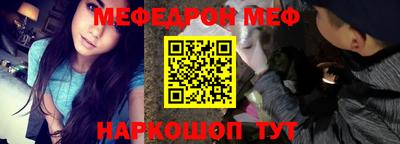 мефедрон мука Можайск