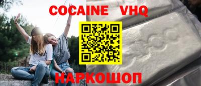 меф VHQ Наро-Фоминск