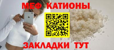 меф VHQ Наро-Фоминск