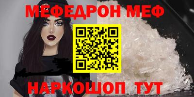мефедрон мука Можайск