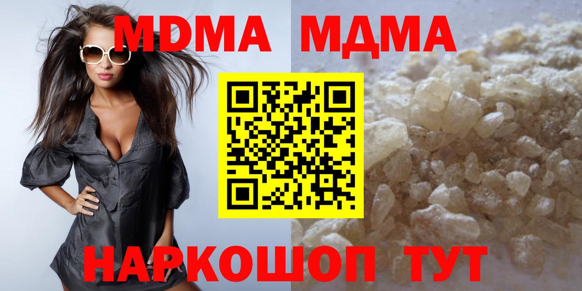 MDMA Molly  МДМА кристаллы  Сергиев Посад  MDMA  Вход с VPN 