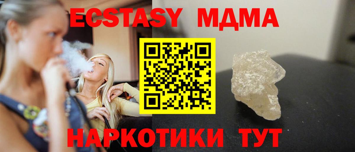 MDMA VHQ Сергиев Посад