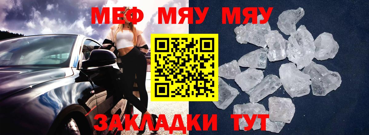 МЕФ кристаллы  Мефедрон мука  Сергиев Посад  магазин продажи наркотиков  Вход с VPN 