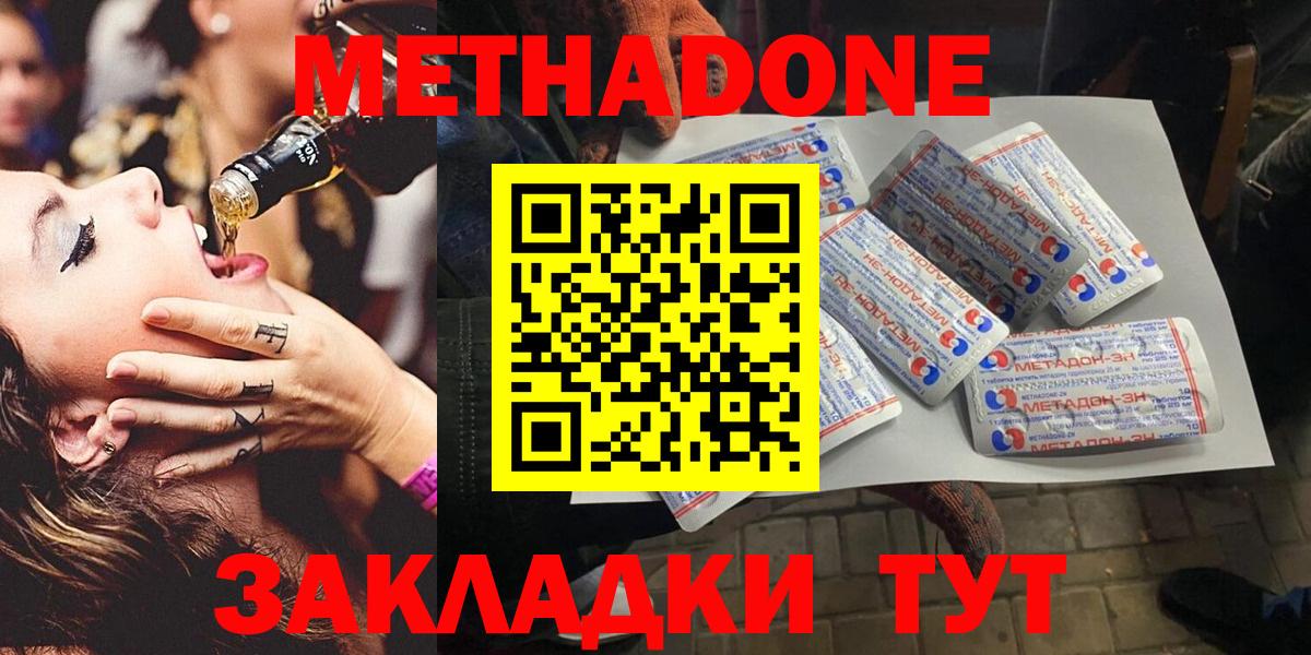   ССЫЛКА  МЕТАДОН мёд  Вход с VPN  Сергиев Посад  МЕТАДОН белоснежный 