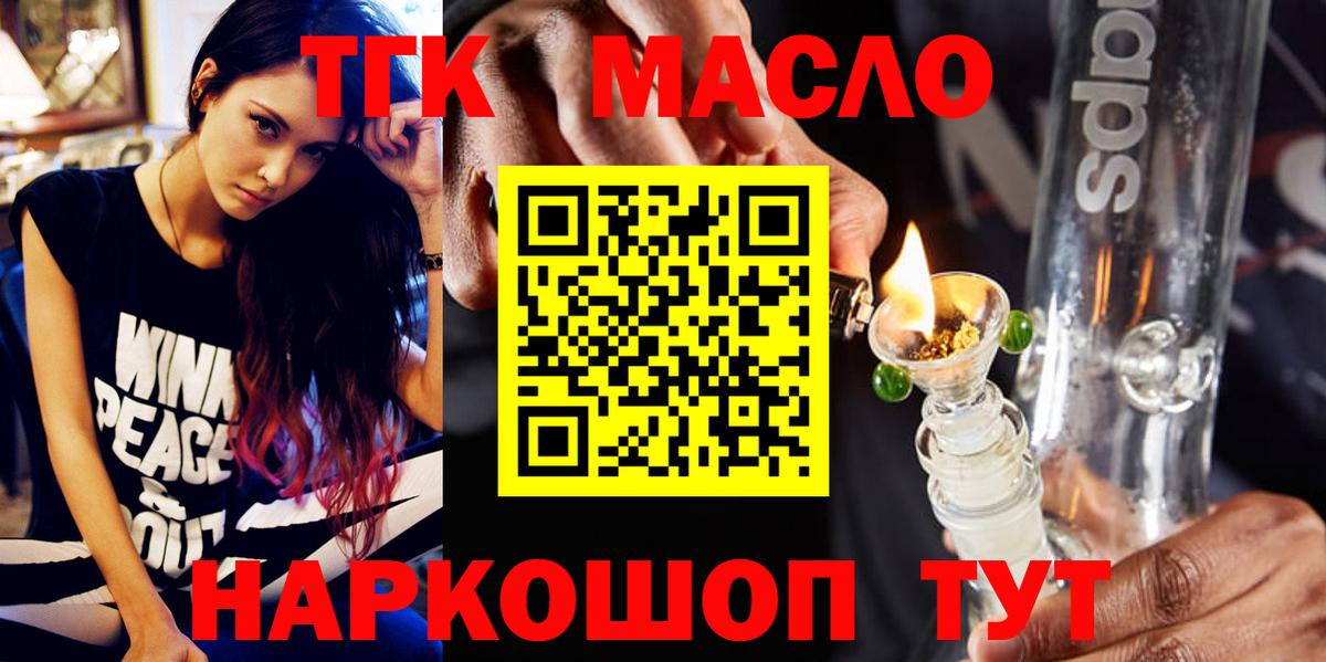 Сергиев Посад  ТГК концентрат  как найти   Дистиллят ТГК гашишное масло  Вход с VPN 